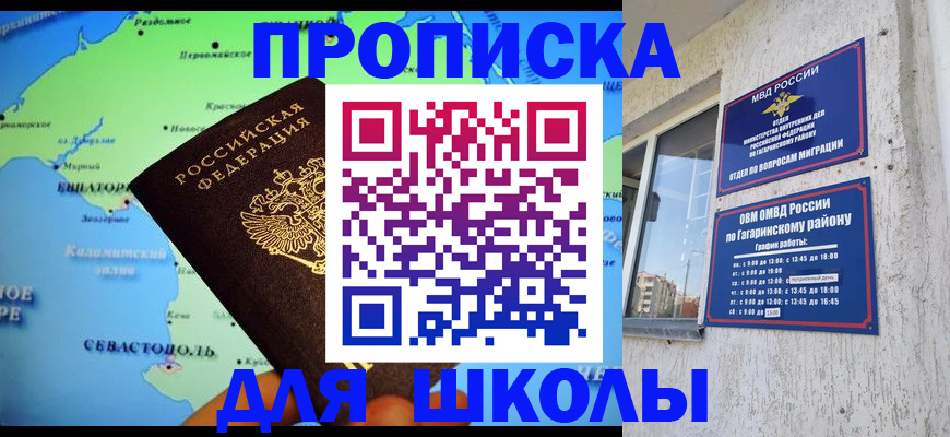 прописка законно в Данкове