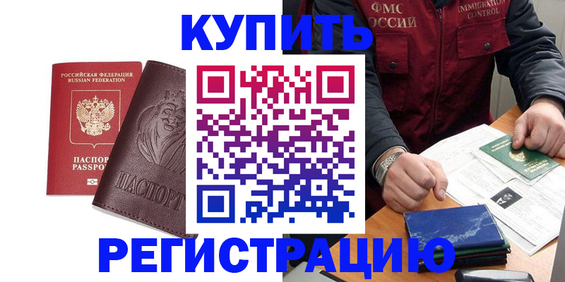 прописка от собственника в Данкове