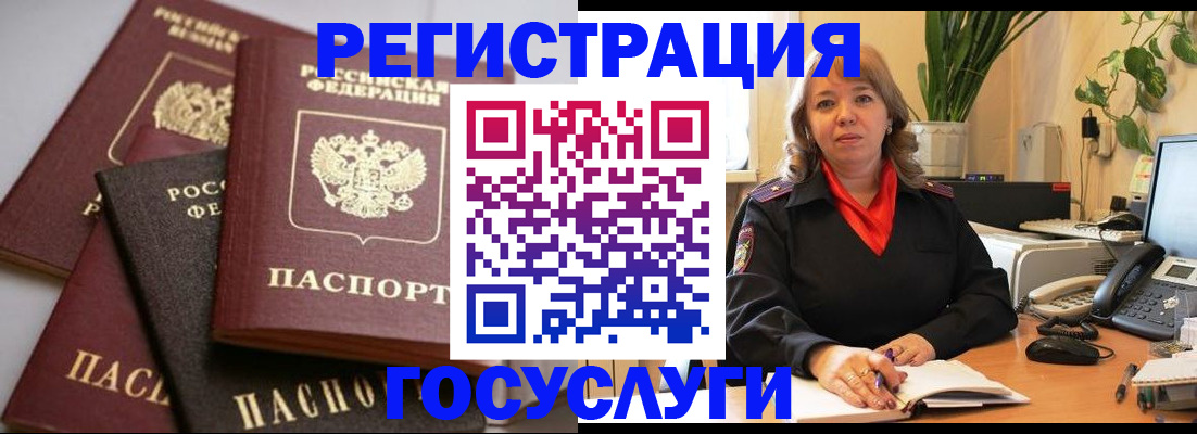 прописка 2025 в Данкове